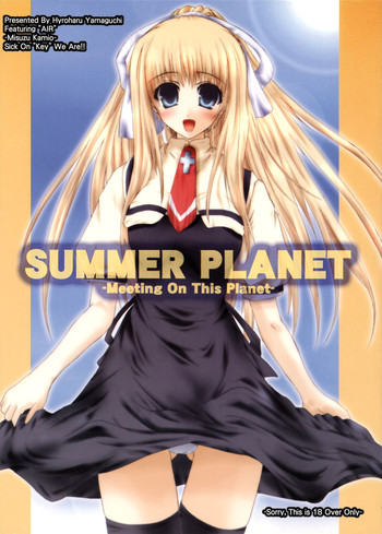 (C62) [Lily Heart (山口弘春)] SUMMER PLANET -Meeting On This Planet- (AIR)