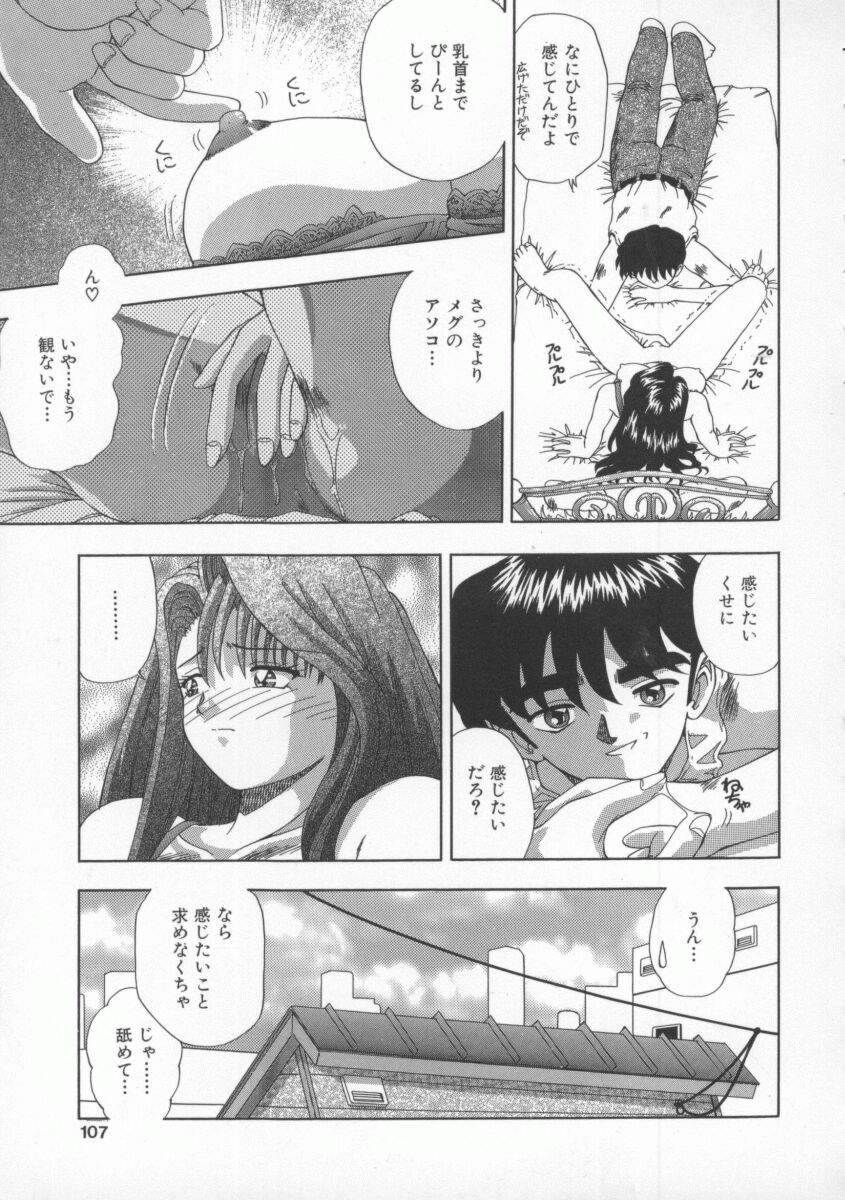 [てぃるよし] 蜜色の罠