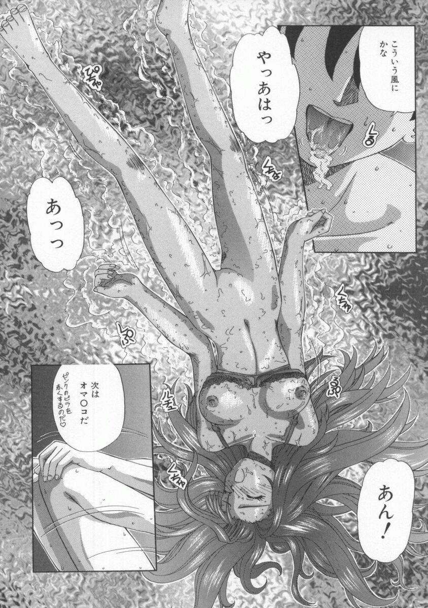 [てぃるよし] 蜜色の罠