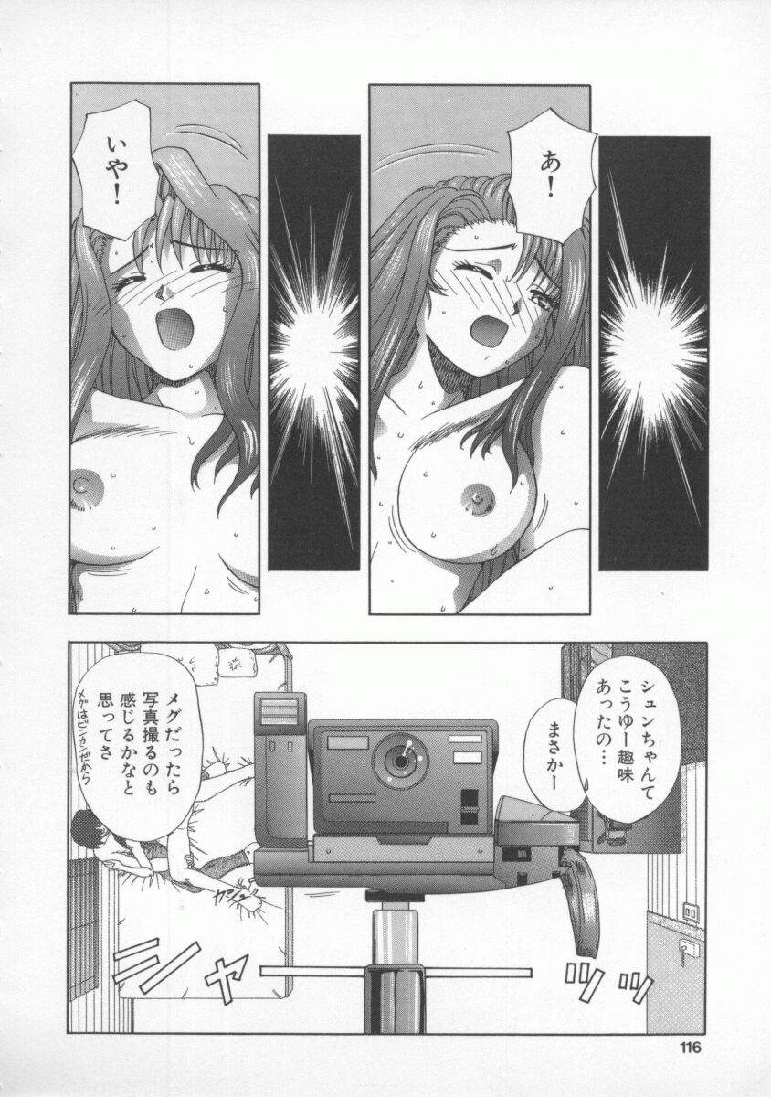 [てぃるよし] 蜜色の罠