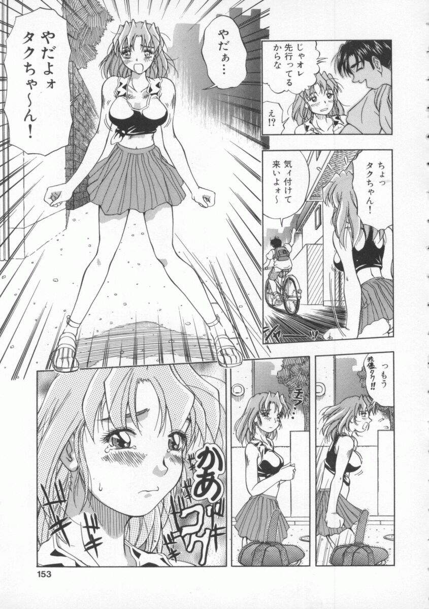 [てぃるよし] 蜜色の罠