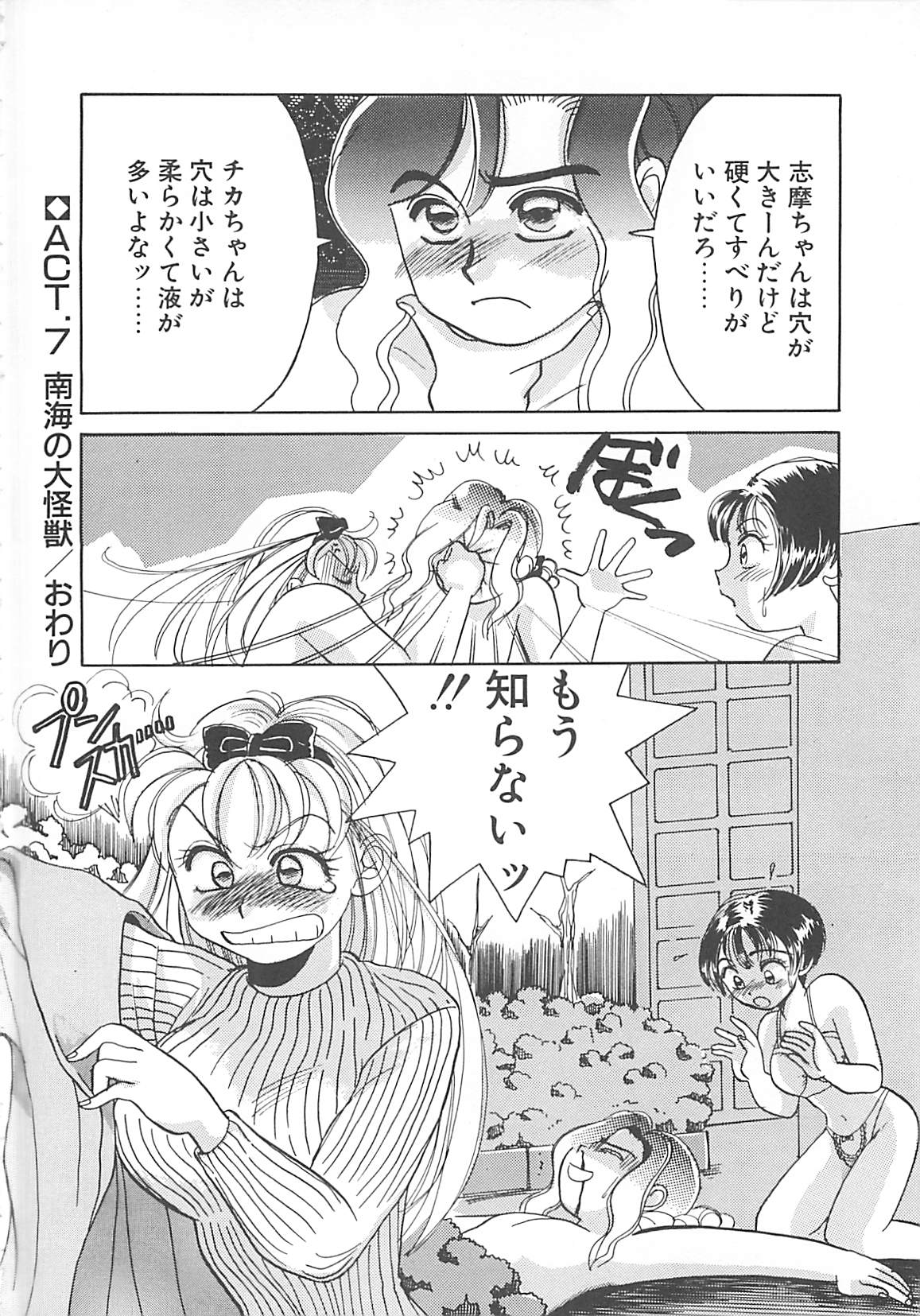 [豹高之] ああっおまちどう様っ!!