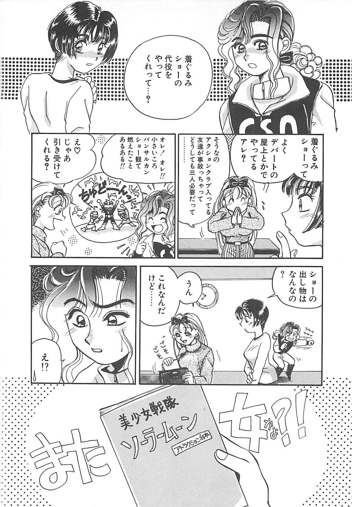 [豹高之] ああっおまちどう様っ!!