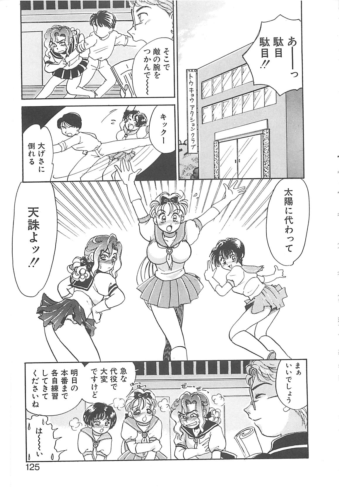 [豹高之] ああっおまちどう様っ!!