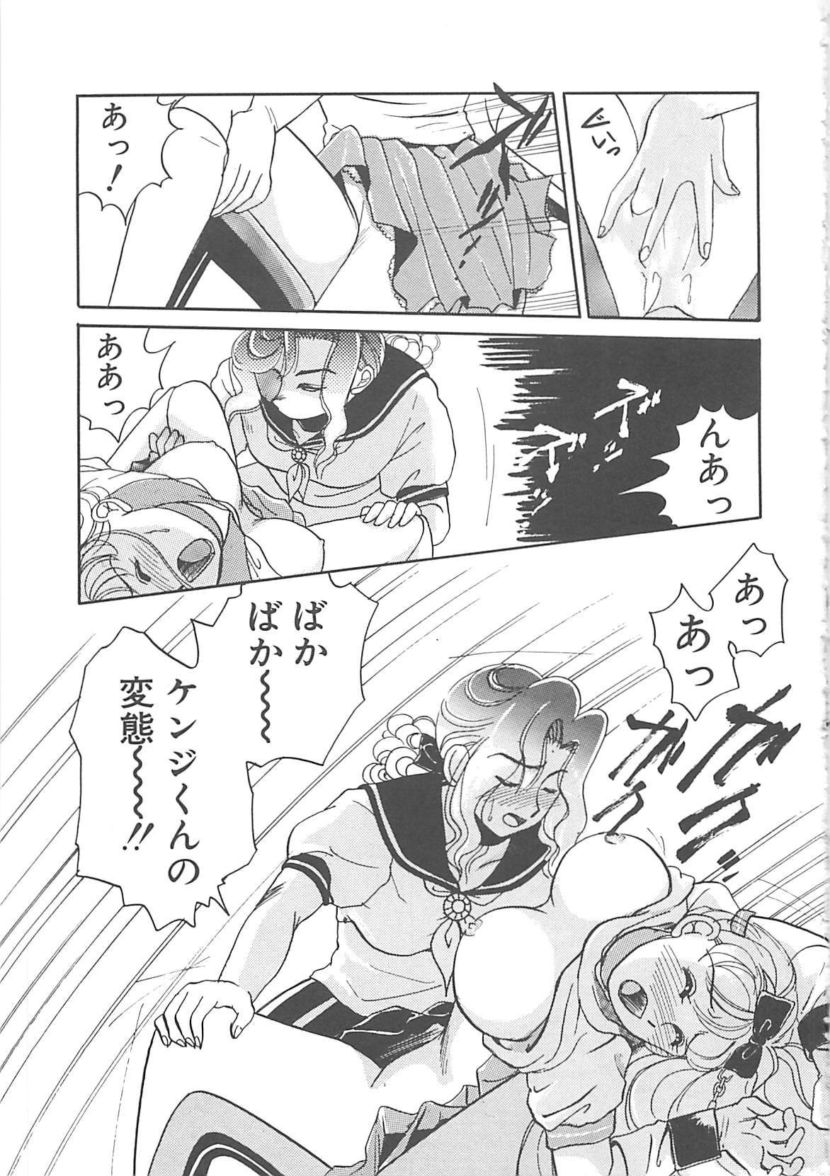 [豹高之] ああっおまちどう様っ!!