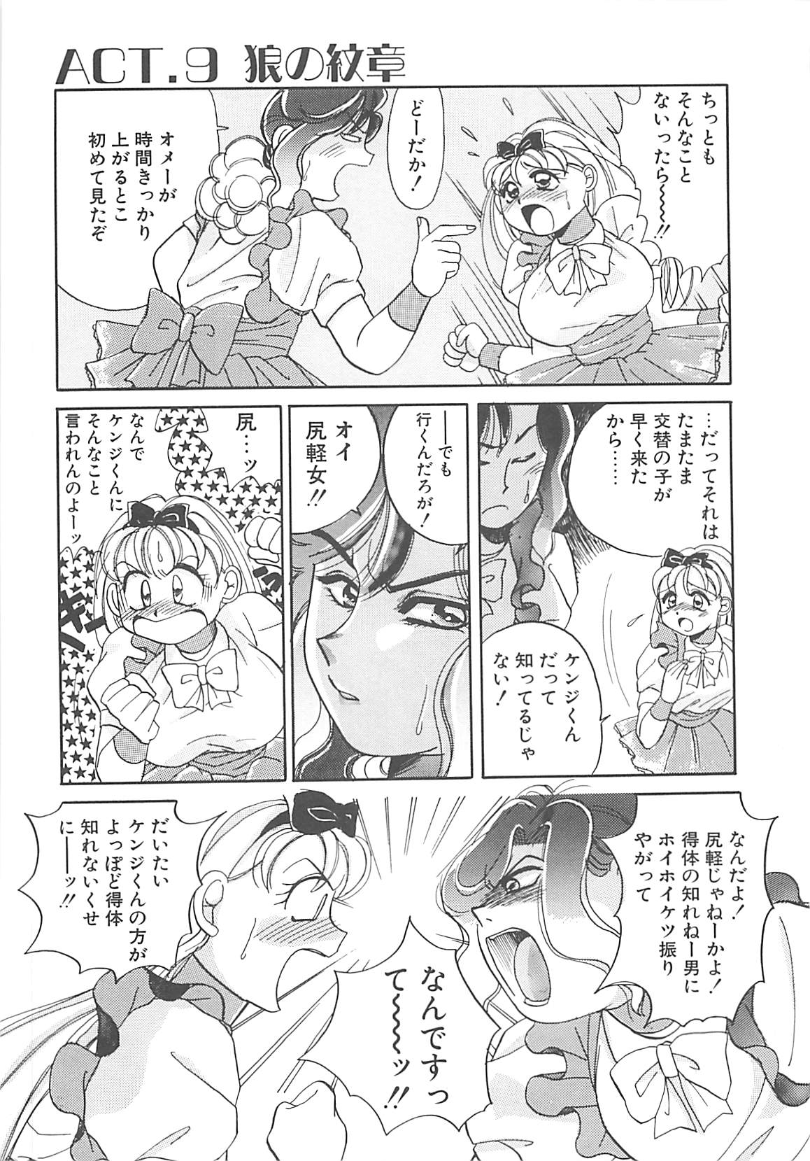 [豹高之] ああっおまちどう様っ!!