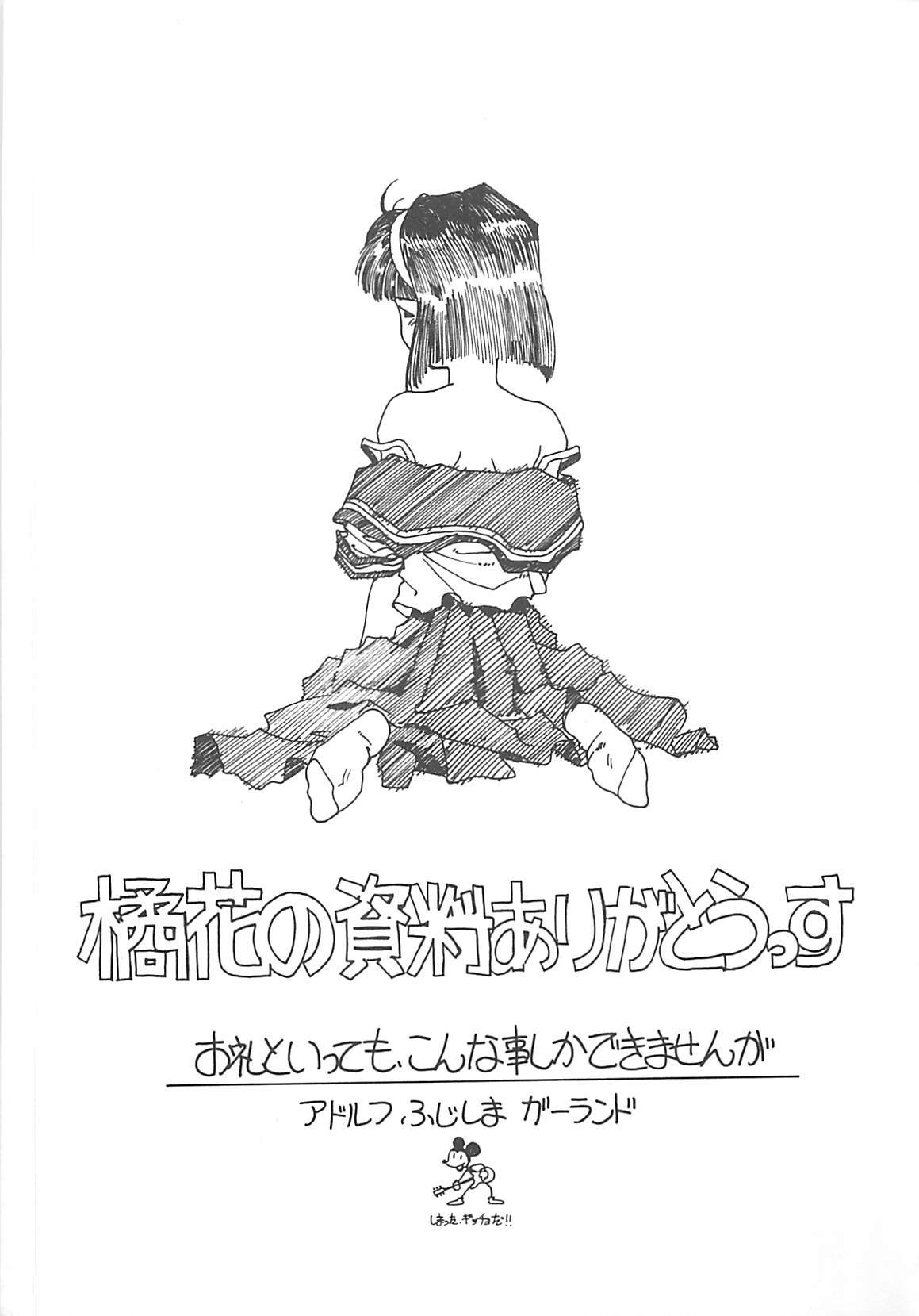 [豹高之] ああっおまちどう様っ!!