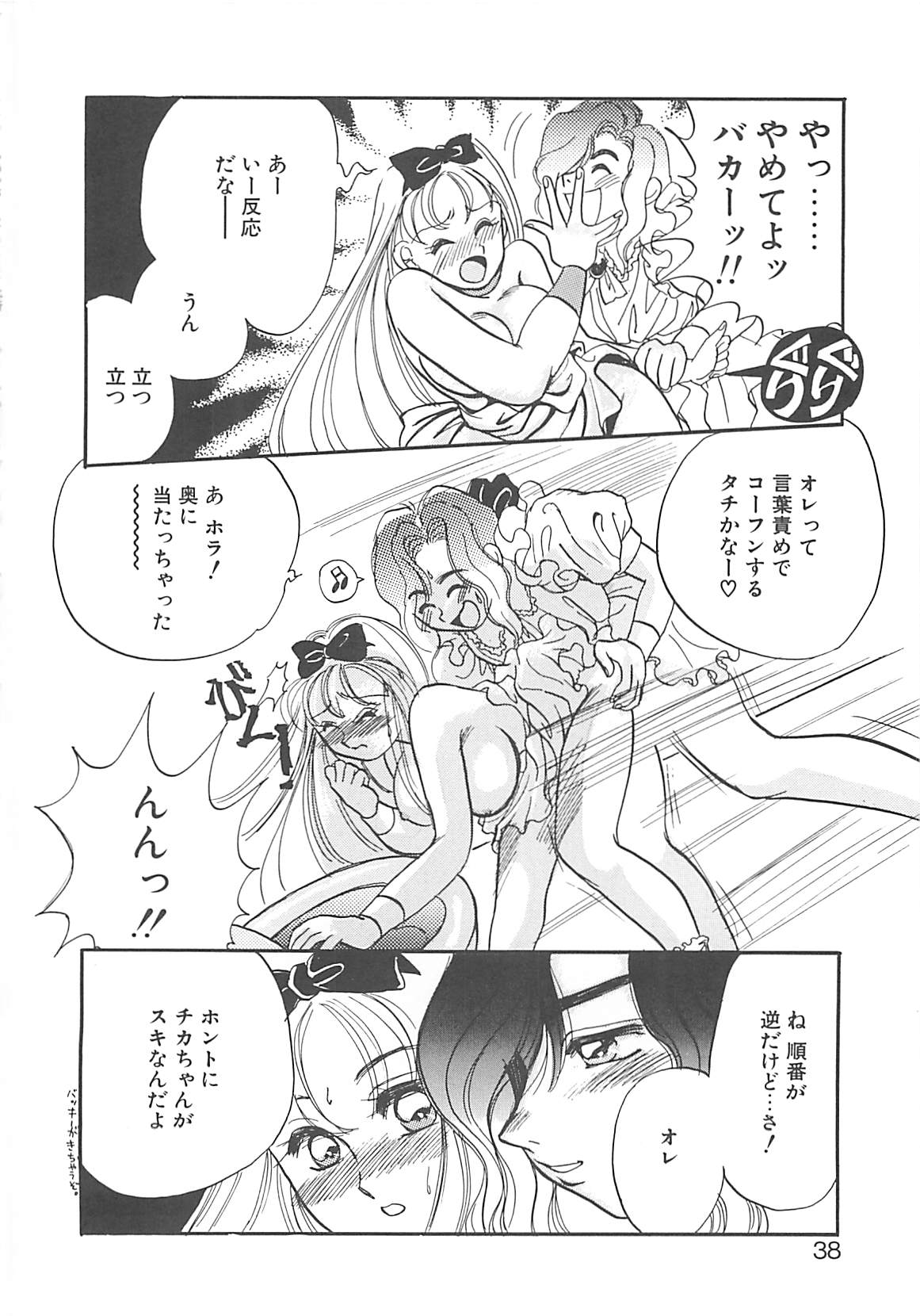 [豹高之] ああっおまちどう様っ!!