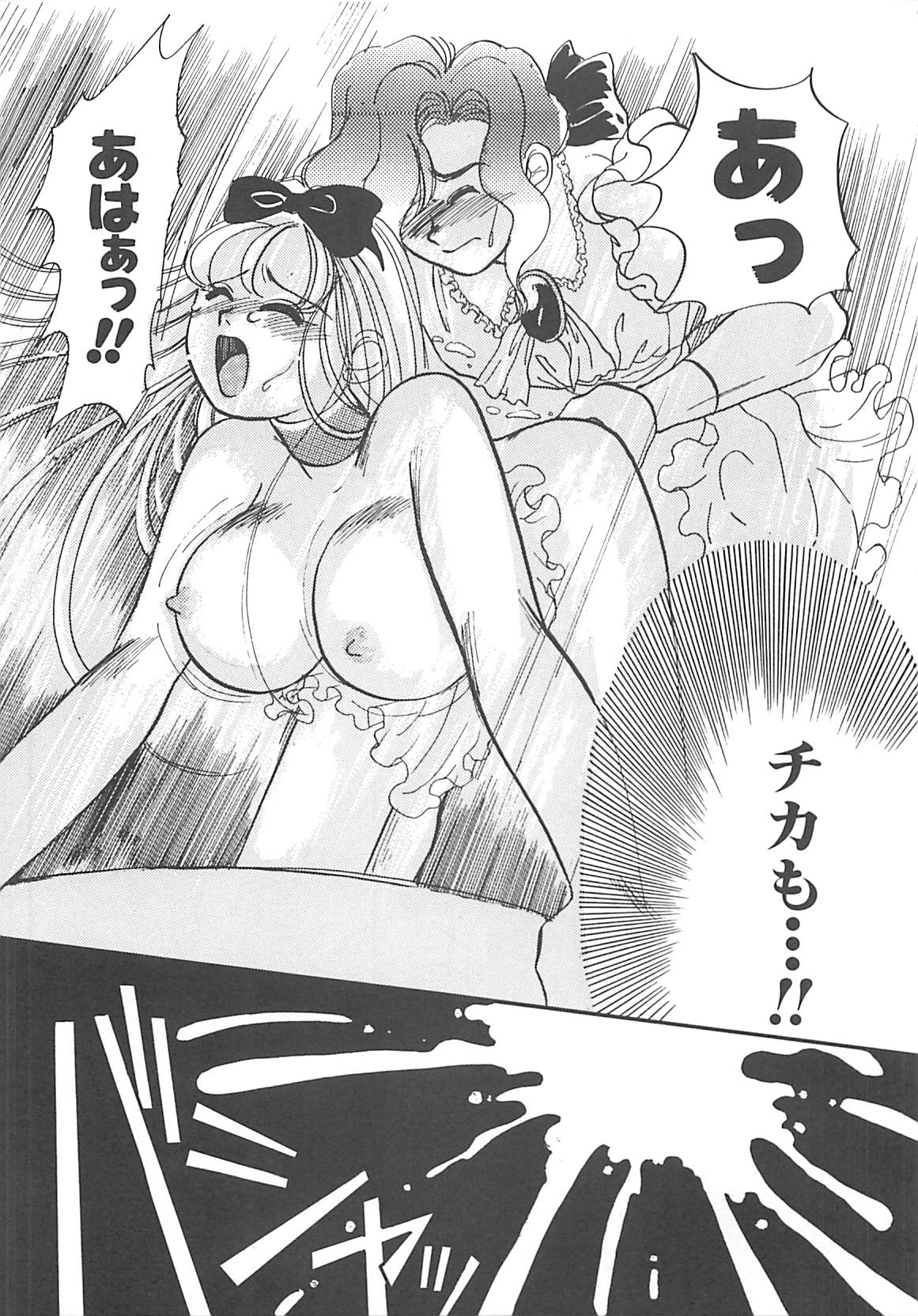 [豹高之] ああっおまちどう様っ!!