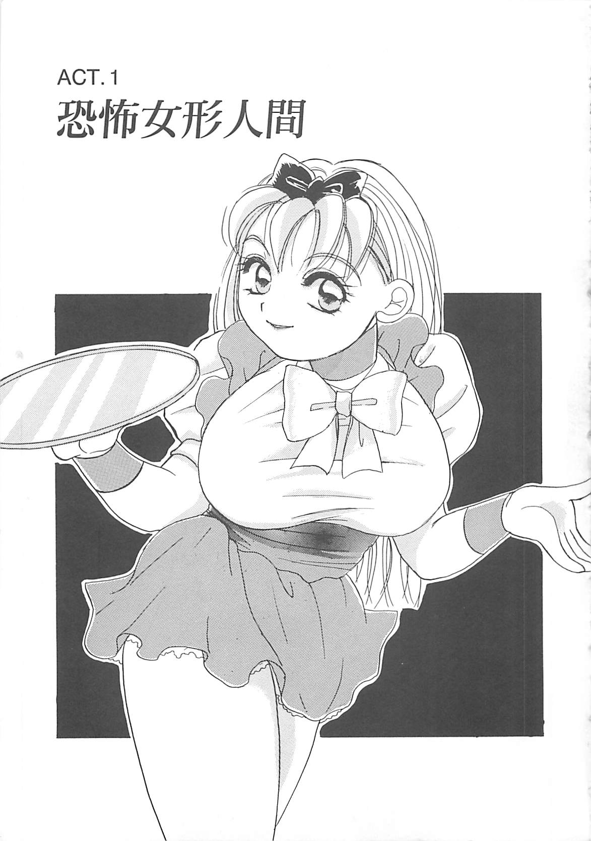 [豹高之] ああっおまちどう様っ!!