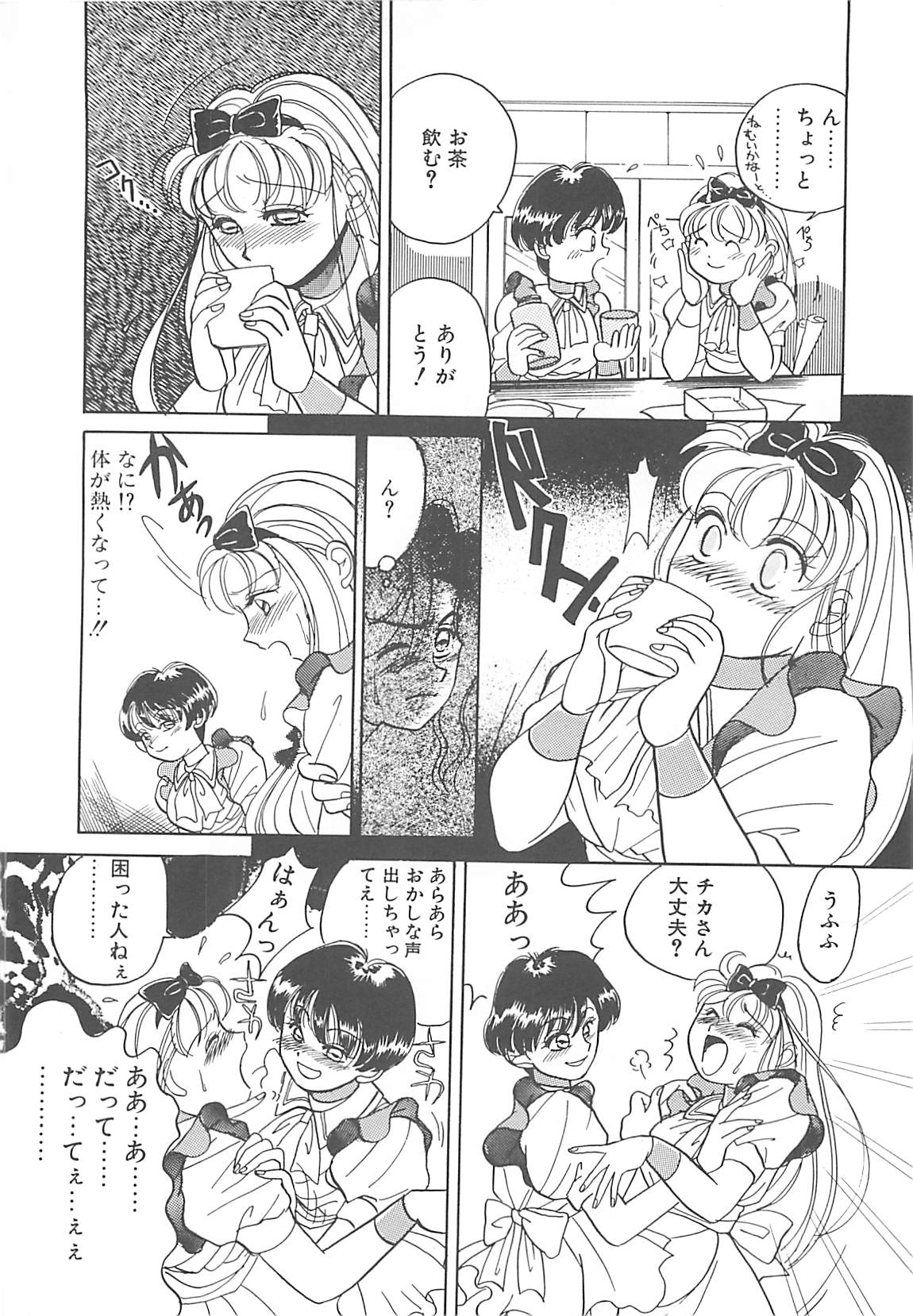 [豹高之] ああっおまちどう様っ!!