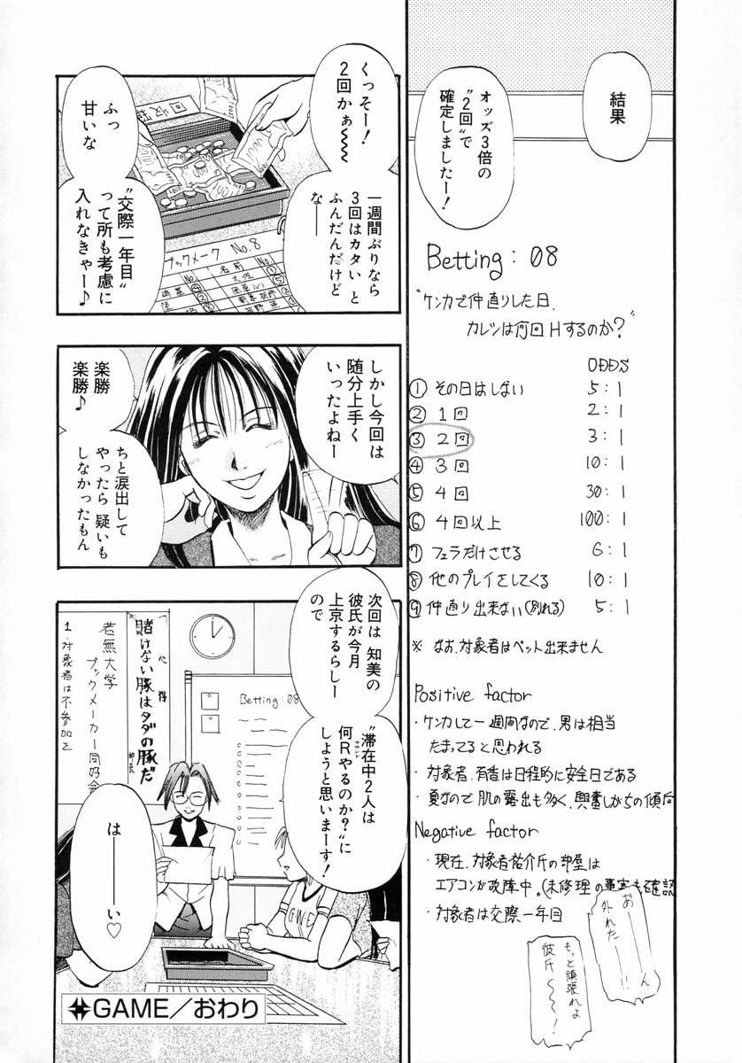 [草野たかゆき] ディープフレンチキス -Deep French Kiss-