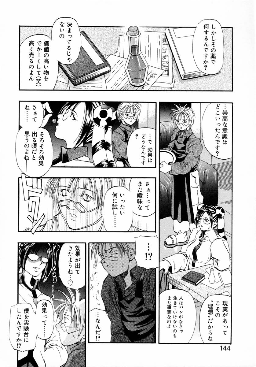 [草野たかゆき] ディープフレンチキス -Deep French Kiss-