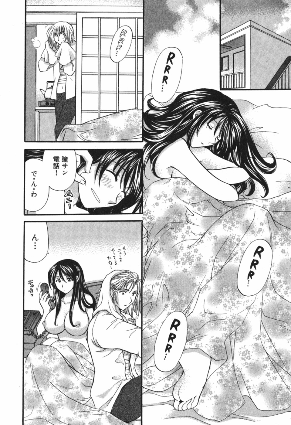 [ひろせみほ] ただいま満室中 3