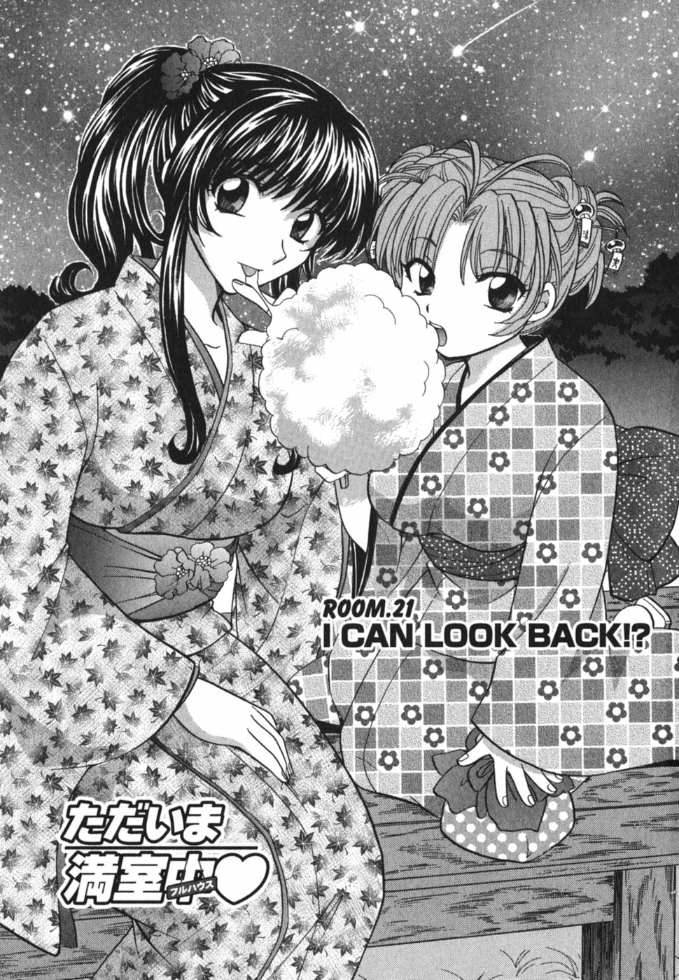 [ひろせみほ] ただいま満室中 3