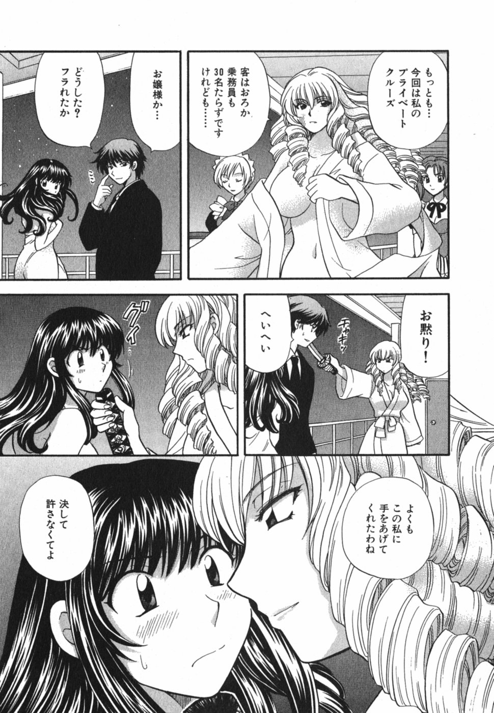 [ひろせみほ] ただいま満室中 3