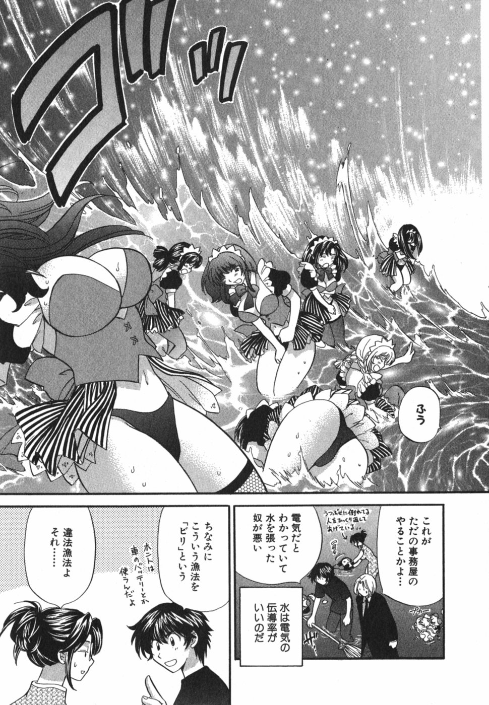 [ひろせみほ] ただいま満室中 3