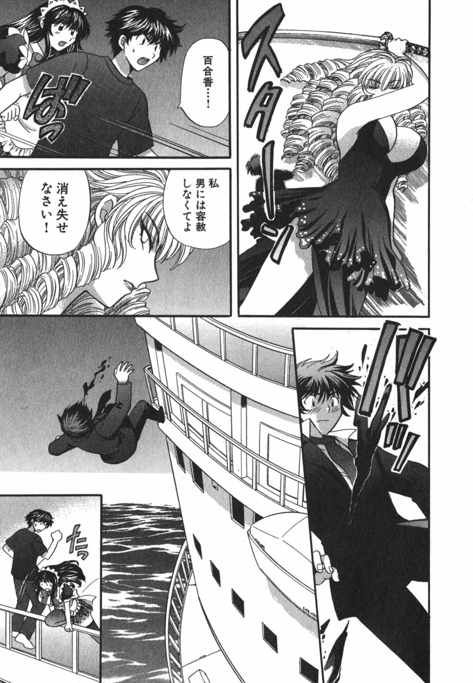 [ひろせみほ] ただいま満室中 3