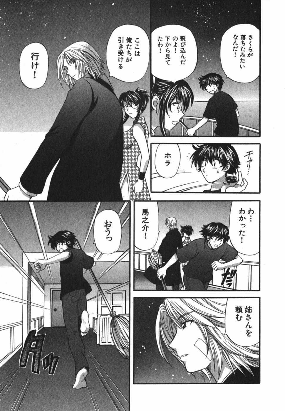 [ひろせみほ] ただいま満室中 3