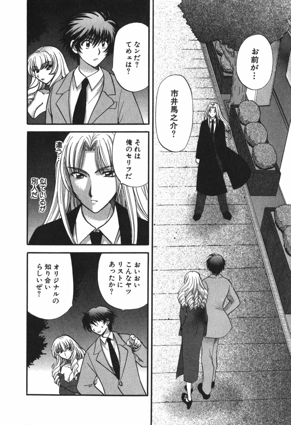 [ひろせみほ] ただいま満室中 3