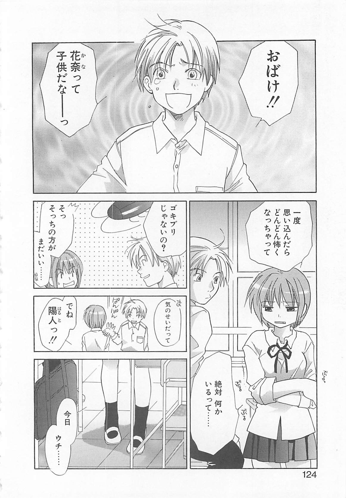 [甘夏真琴] みるくせえき
