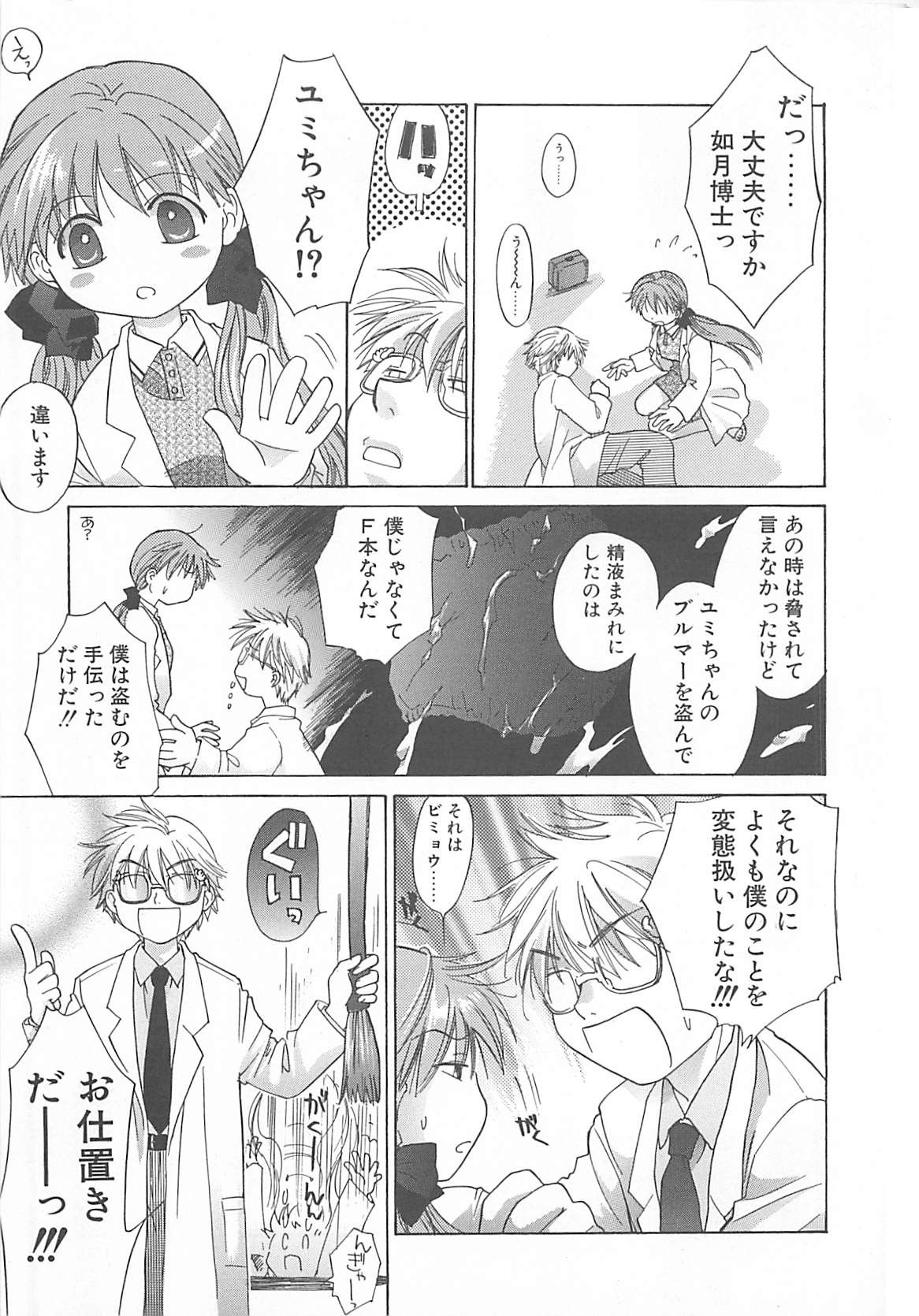 [甘夏真琴] みるくせえき