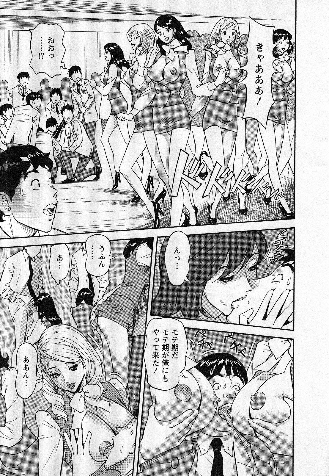 [原茂之] 人材バンク パッツン²