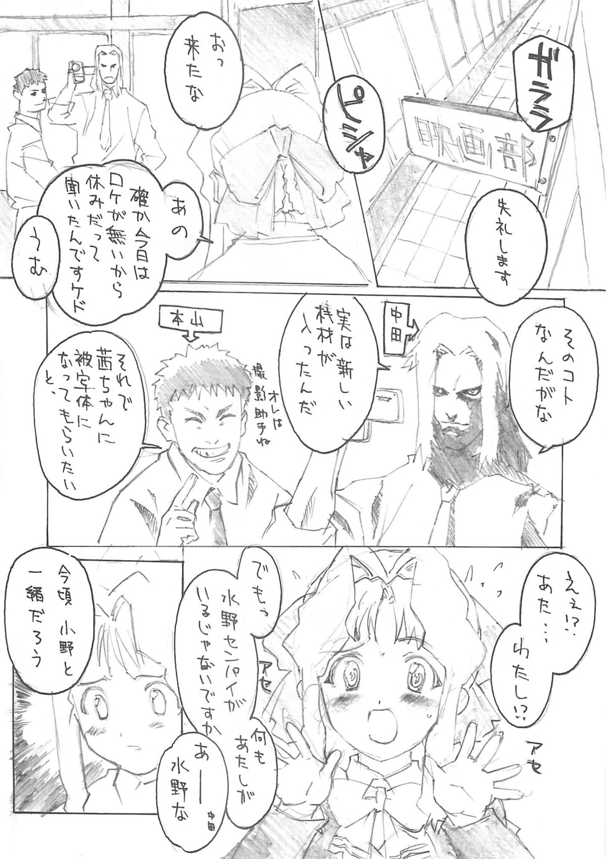 (C59) [スタジオころん] SPECIAL ROLLING THUNDER -Sakuron New Ver- (GREEN)