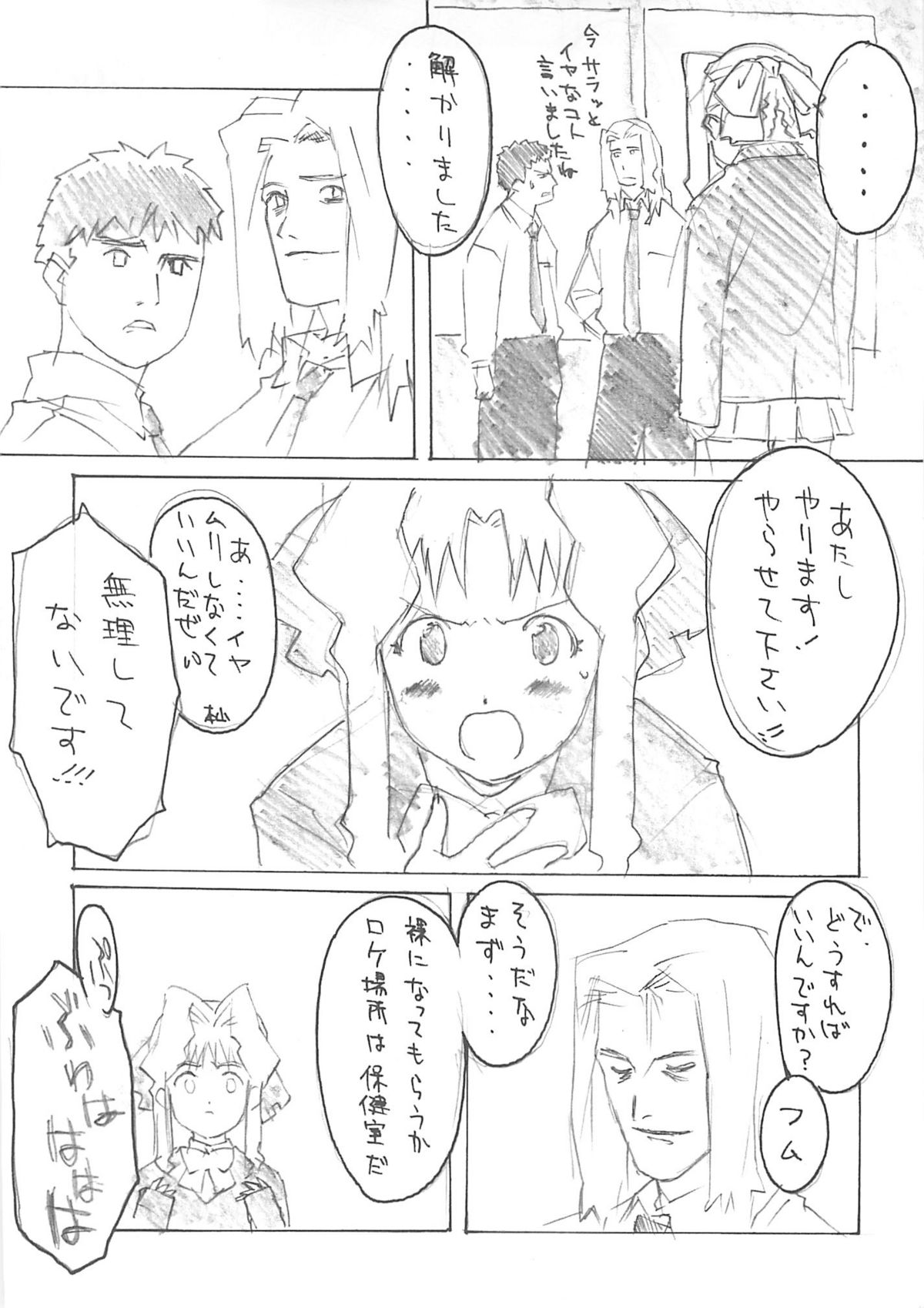 (C59) [スタジオころん] SPECIAL ROLLING THUNDER -Sakuron New Ver- (GREEN)