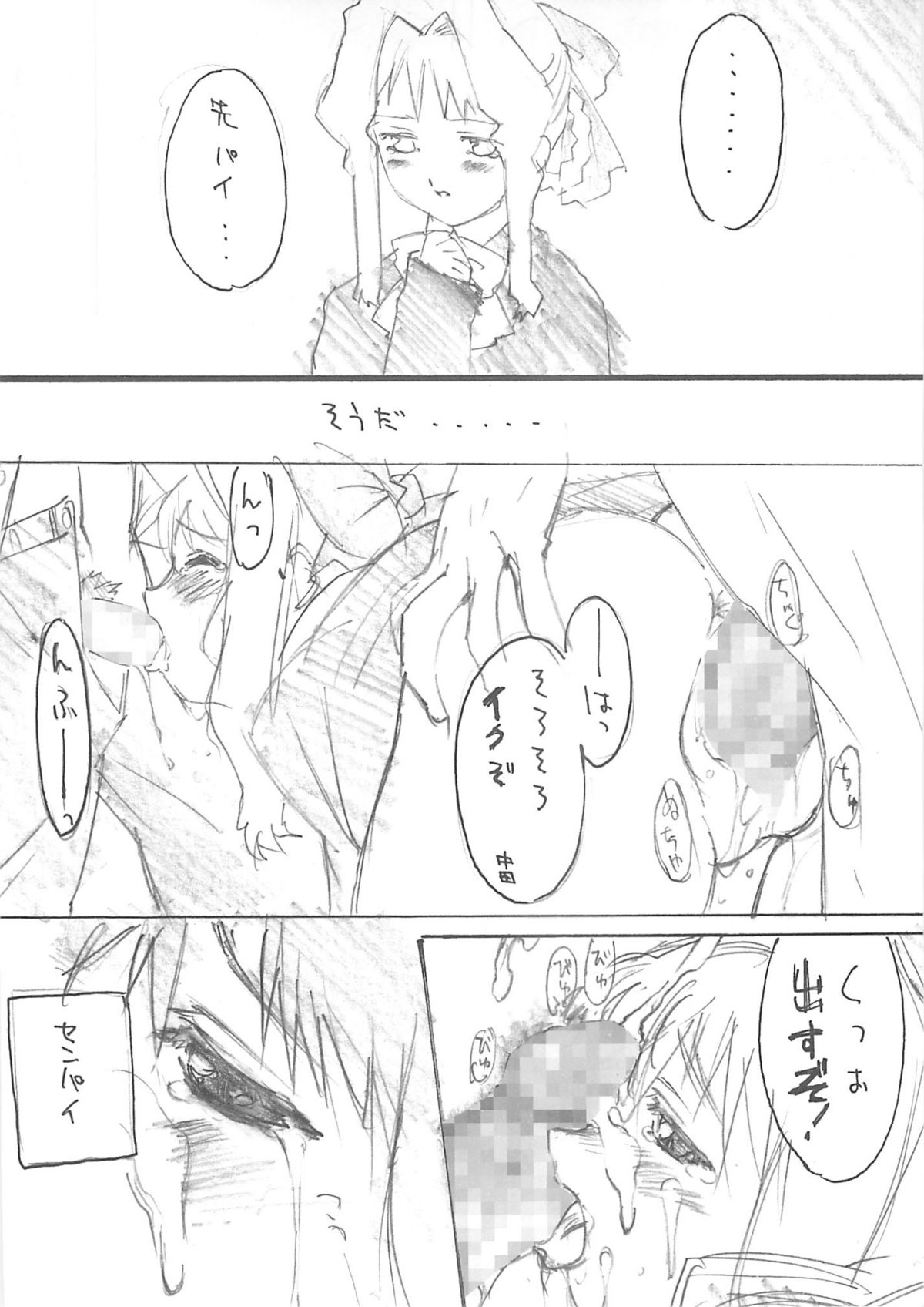 (C59) [スタジオころん] SPECIAL ROLLING THUNDER -Sakuron New Ver- (GREEN)