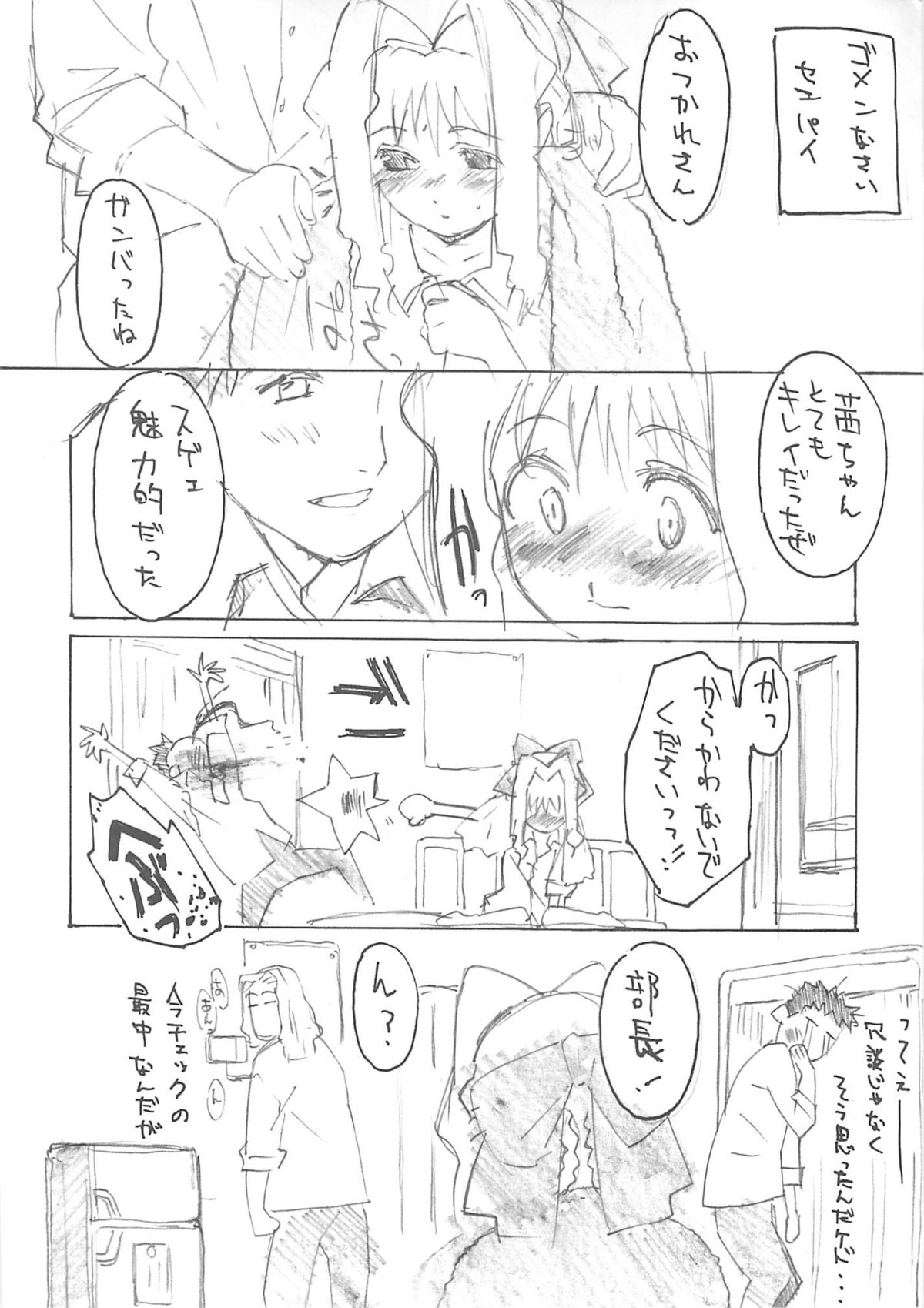 (C59) [スタジオころん] SPECIAL ROLLING THUNDER -Sakuron New Ver- (GREEN)