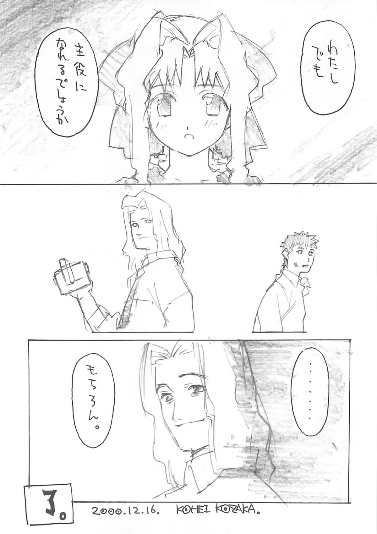 (C59) [スタジオころん] SPECIAL ROLLING THUNDER -Sakuron New Ver- (GREEN)