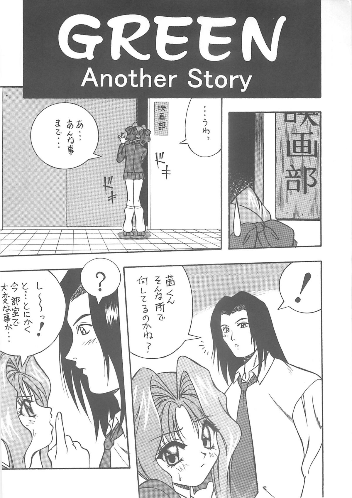 (C59) [スタジオころん] SPECIAL ROLLING THUNDER -Sakuron New Ver- (GREEN)