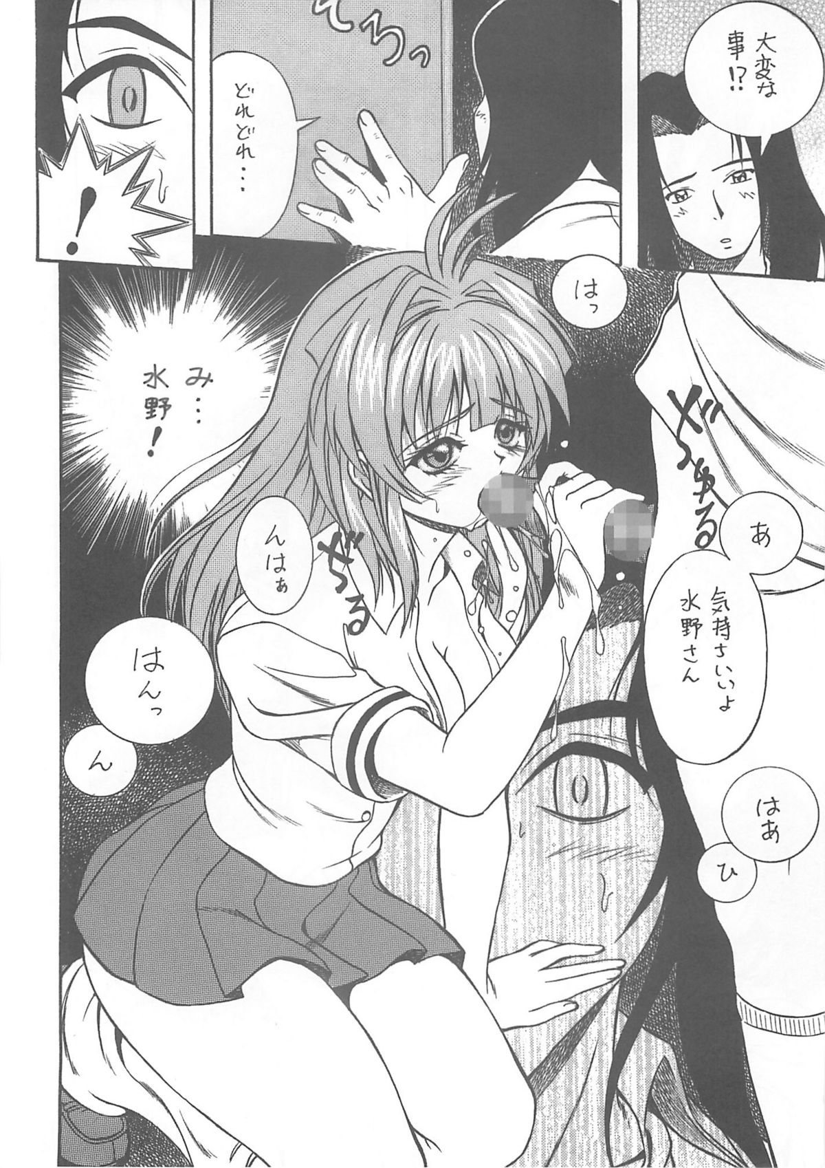 (C59) [スタジオころん] SPECIAL ROLLING THUNDER -Sakuron New Ver- (GREEN)