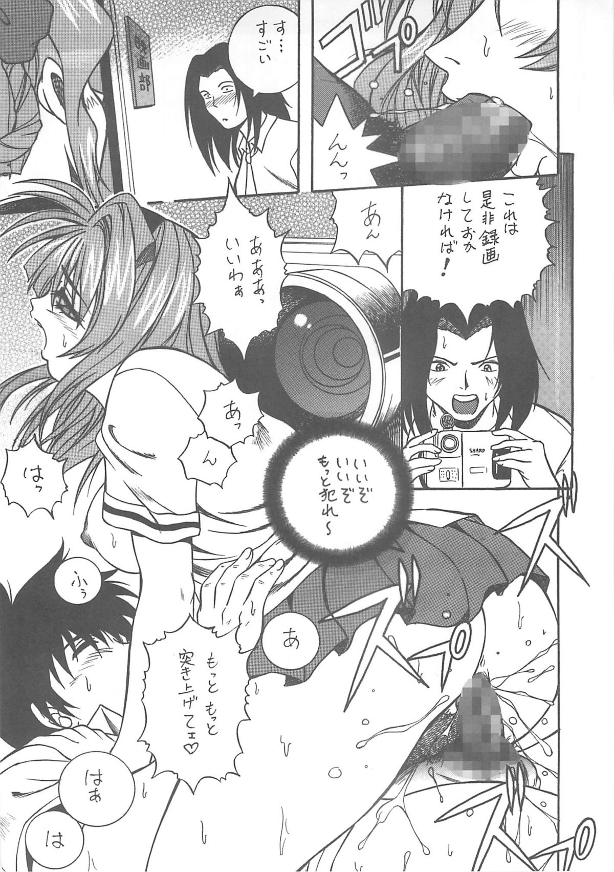 (C59) [スタジオころん] SPECIAL ROLLING THUNDER -Sakuron New Ver- (GREEN)