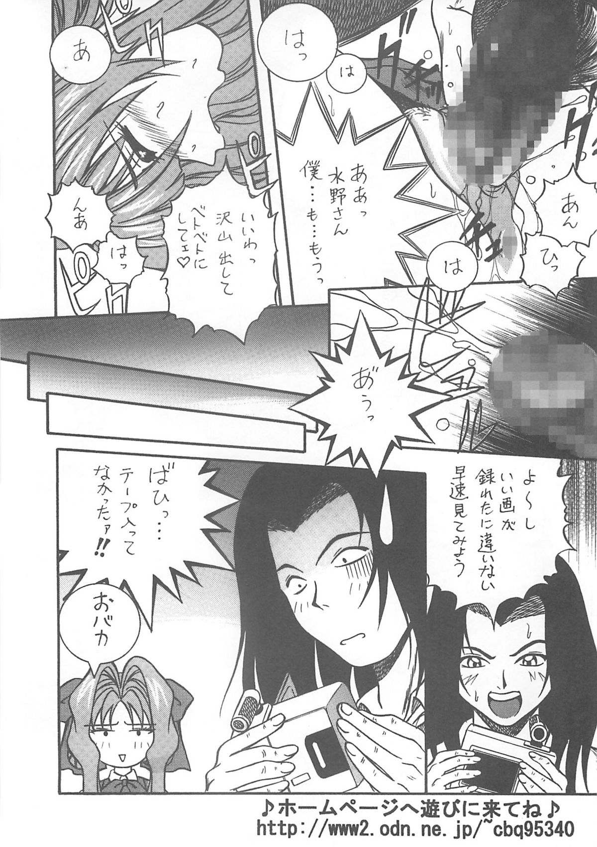 (C59) [スタジオころん] SPECIAL ROLLING THUNDER -Sakuron New Ver- (GREEN)