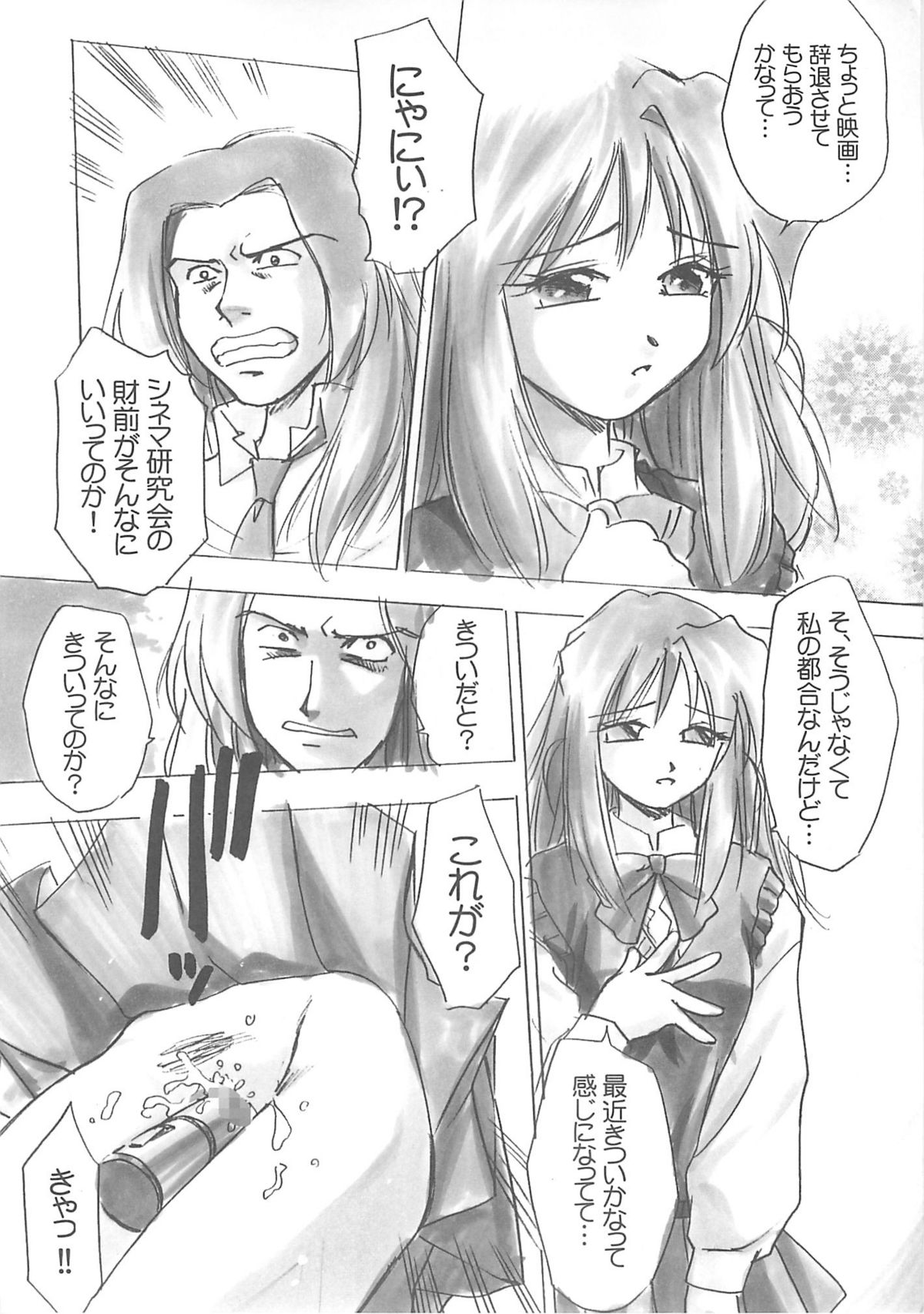 (C59) [スタジオころん] SPECIAL ROLLING THUNDER -Sakuron New Ver- (GREEN)