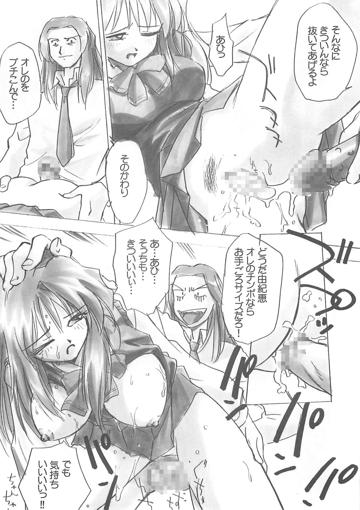 (C59) [スタジオころん] SPECIAL ROLLING THUNDER -Sakuron New Ver- (GREEN)