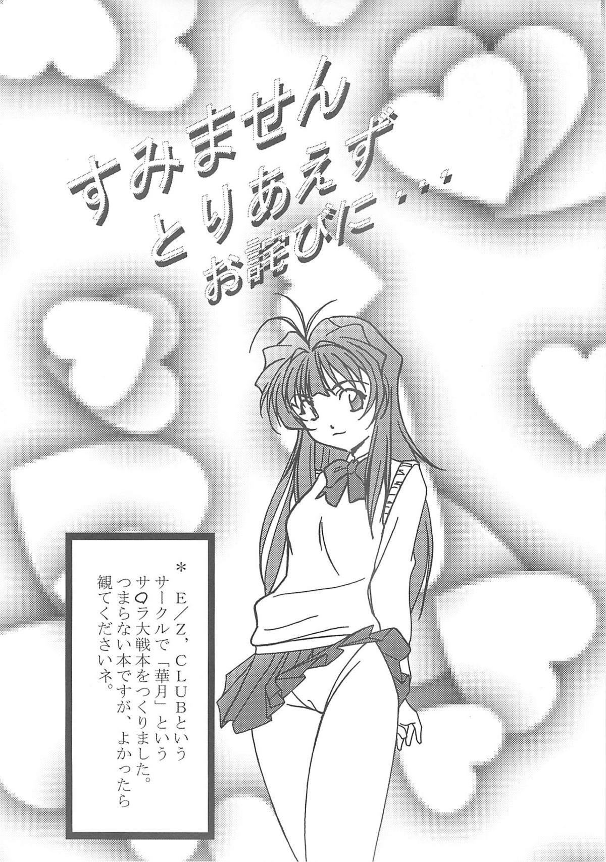 (C59) [スタジオころん] SPECIAL ROLLING THUNDER -Sakuron New Ver- (GREEN)