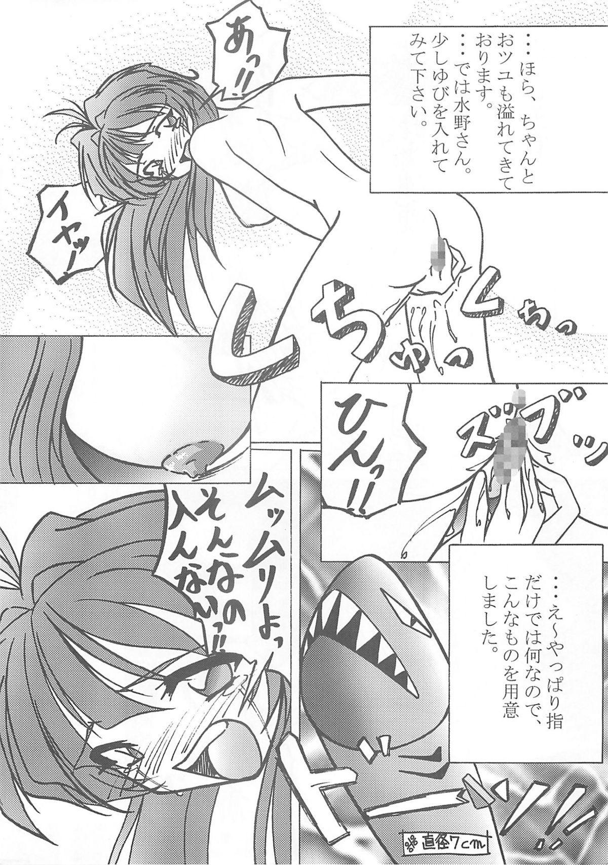 (C59) [スタジオころん] SPECIAL ROLLING THUNDER -Sakuron New Ver- (GREEN)