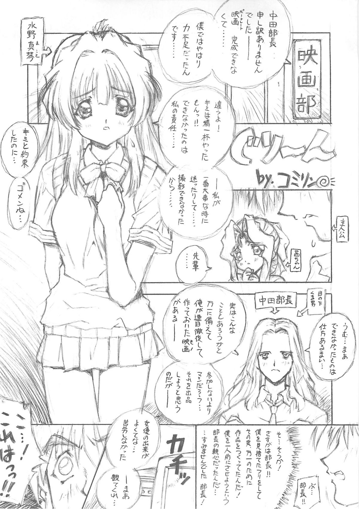 (C59) [スタジオころん] SPECIAL ROLLING THUNDER -Sakuron New Ver- (GREEN)