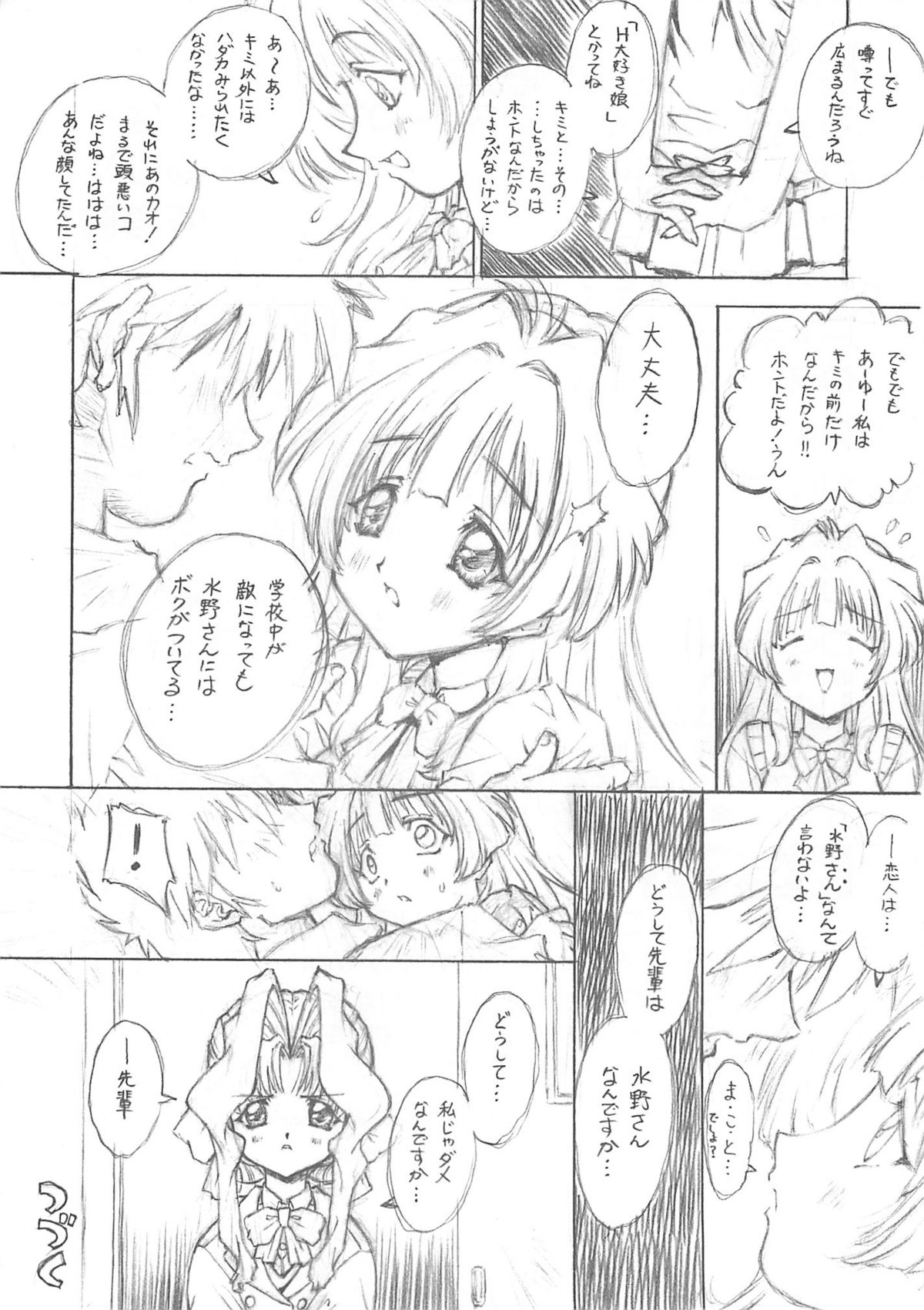 (C59) [スタジオころん] SPECIAL ROLLING THUNDER -Sakuron New Ver- (GREEN)