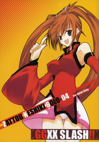 (サンクリ31) [雑踏景色 (10mo)] ZATTOU KESHIKI SOLO-04 (ギルティギアXX)