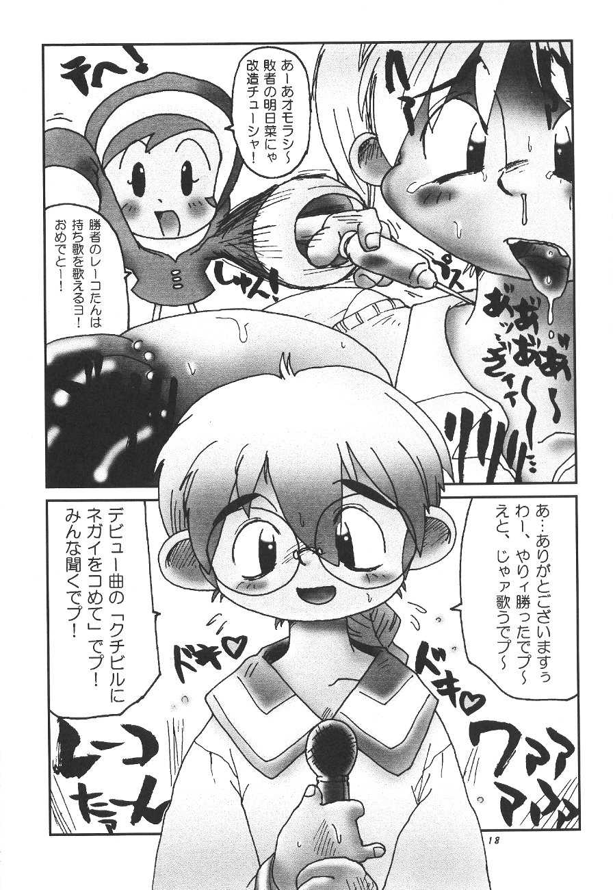 (C54) [P商会 (よろず)] 桃庵 (やりすぎてみよう)