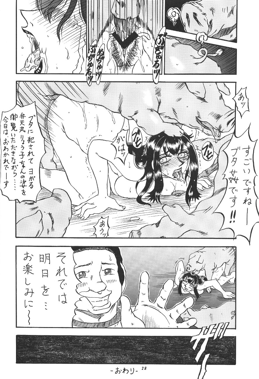 (C54) [P商会 (よろず)] 桃庵 (やりすぎてみよう)