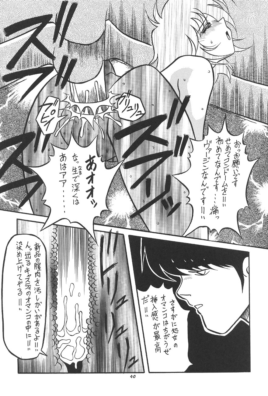 (C54) [P商会 (よろず)] 桃庵 (やりすぎてみよう)