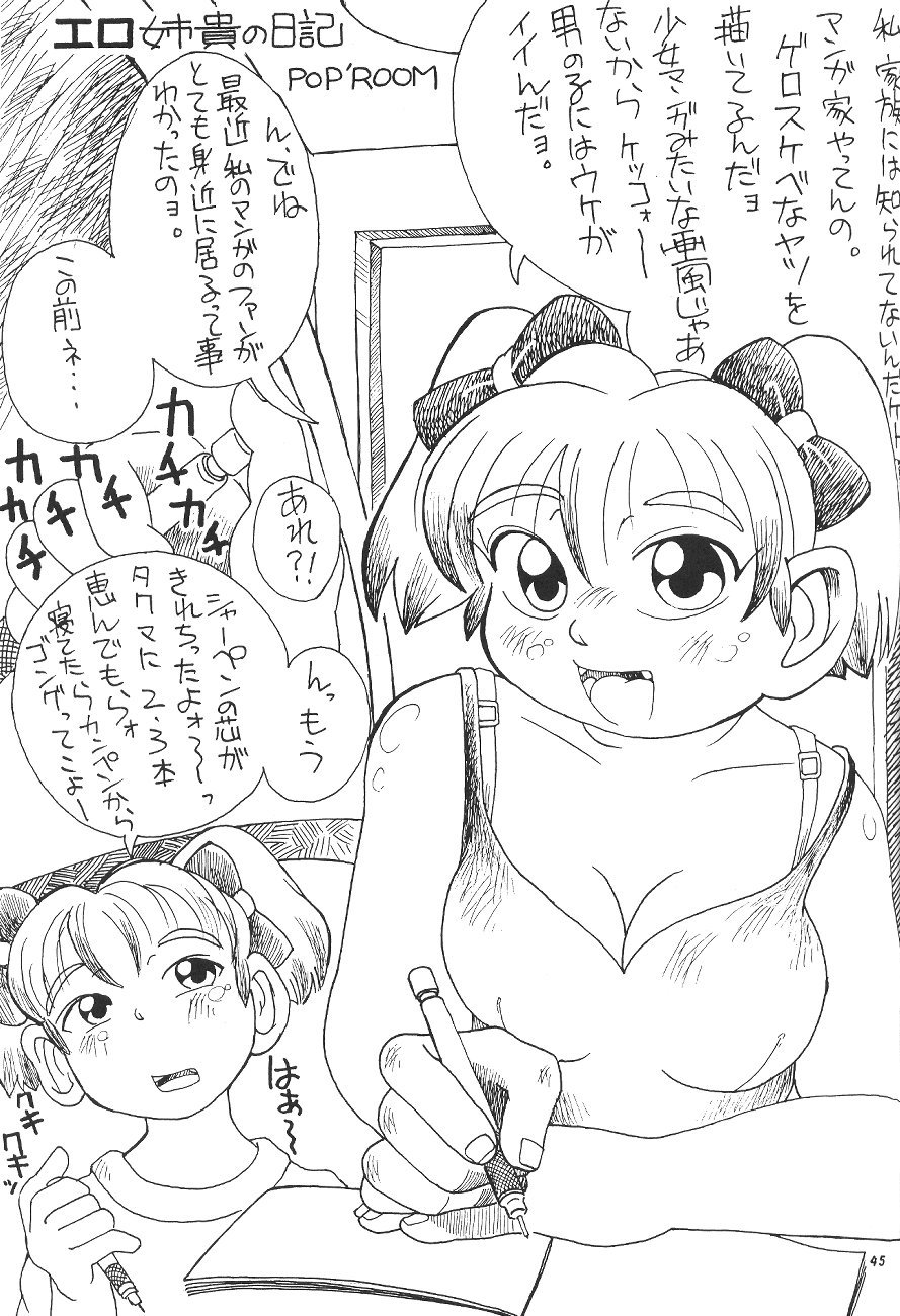 (C54) [P商会 (よろず)] 桃庵 (やりすぎてみよう)