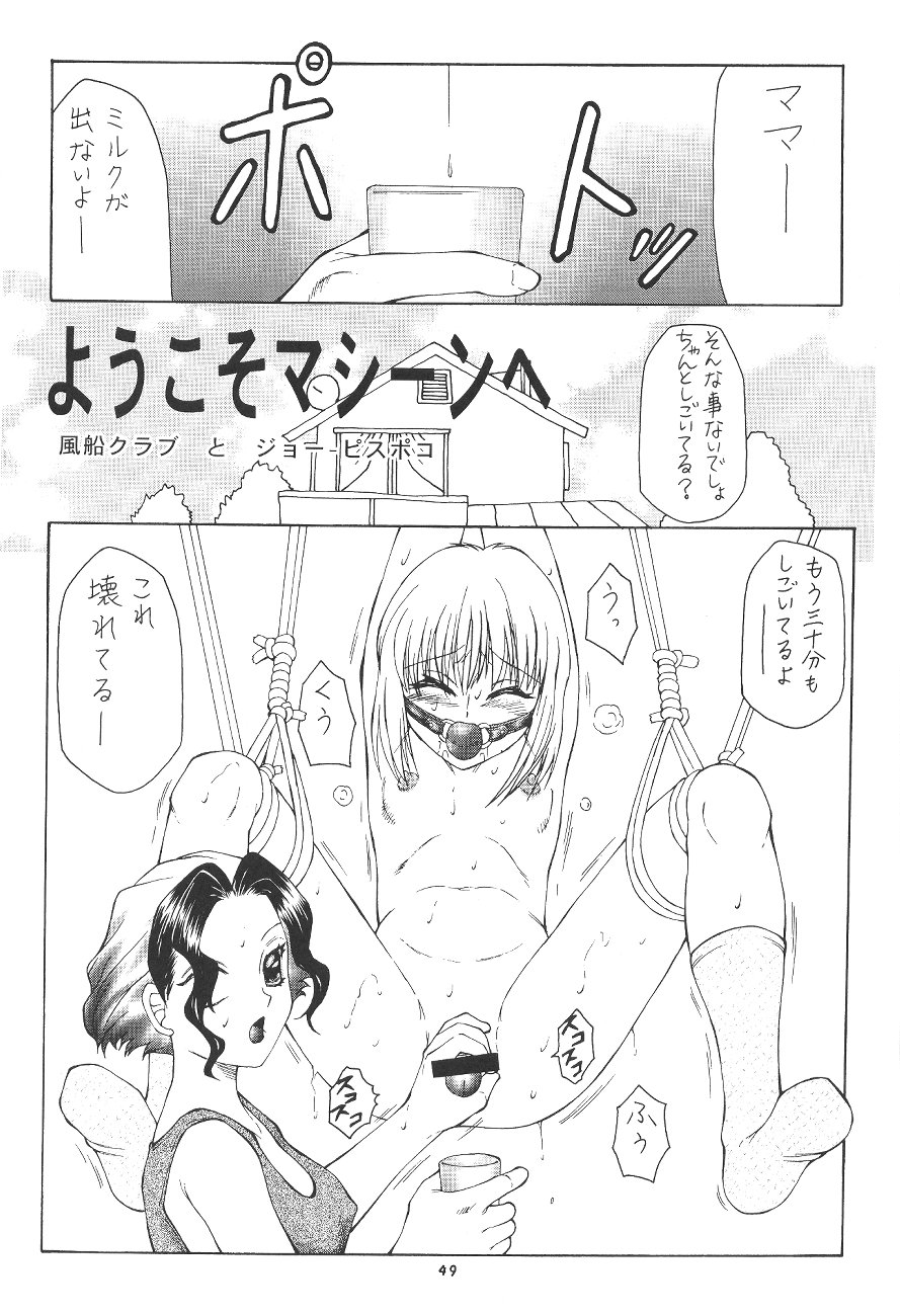 (C54) [P商会 (よろず)] 桃庵 (やりすぎてみよう)