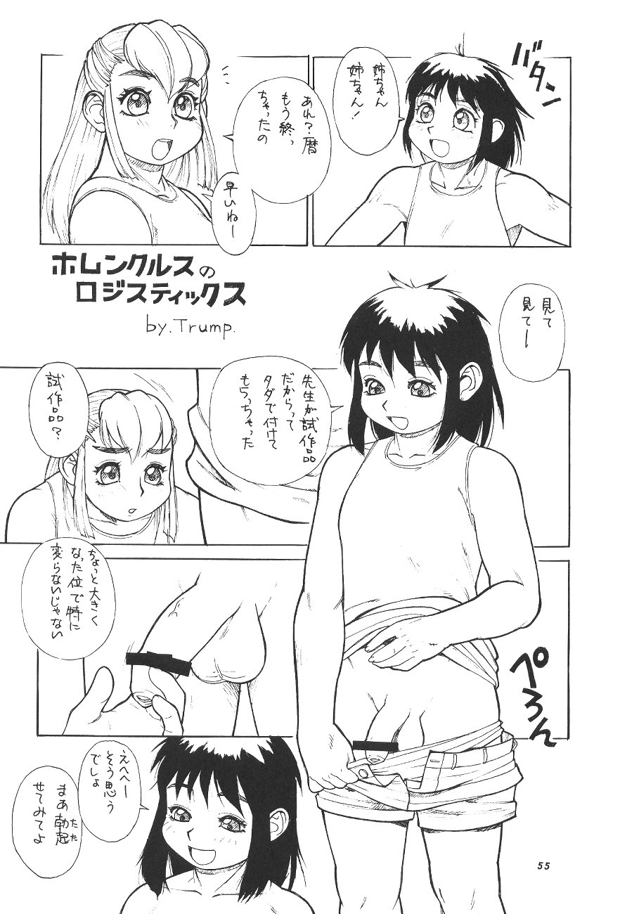(C54) [P商会 (よろず)] 桃庵 (やりすぎてみよう)