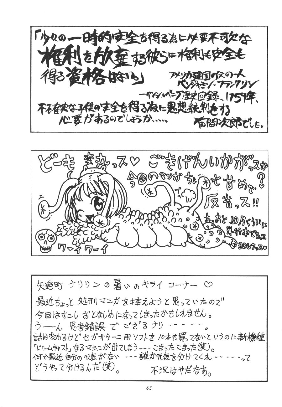 (C54) [P商会 (よろず)] 桃庵 (やりすぎてみよう)